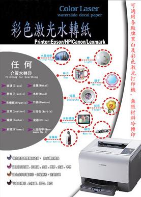 laser air slaid kertas decal